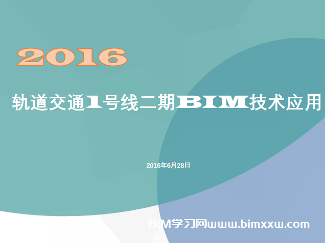 创新杯BIM大赛获奖作品案例：浙江地区某地铁工程BIM技术应用