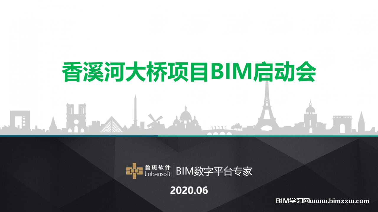 包揽了近10项国家级BIM大奖的项目是什么样的？（香溪河斜塔斜拉桥BIM技术应用实践）