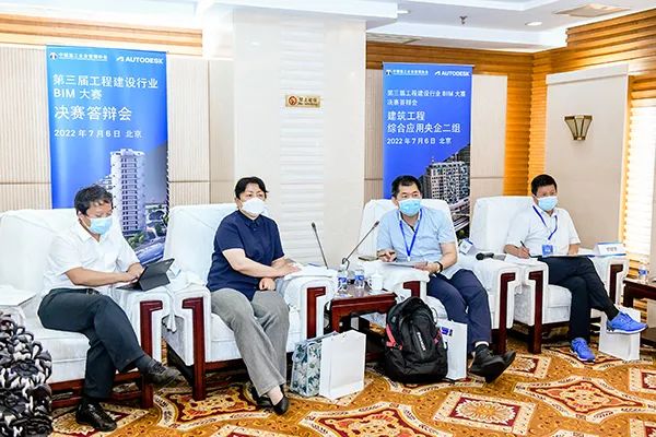 第三届工程建设行业BIM大赛决赛答辩会在京举行