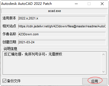 AutoCAD2023中文版破解版下载（64位）