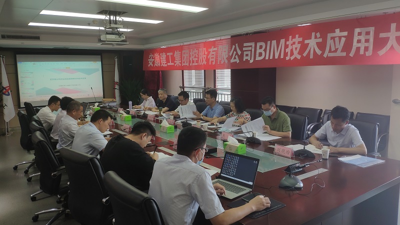 安徽建工集团成功举办BIM技术应用大赛