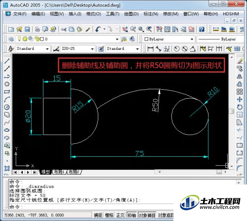 如何使用CAD软件绘制手柄？(CAD如何使用镜像)