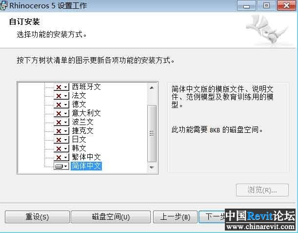 犀牛（rhino3d）5.0中文破解版免费下载及安装教程(rhino)