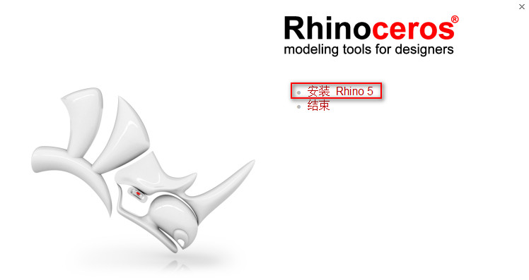 Rhino(犀牛软件) V5.12中文破解版免费下载（带注册机）(rhino犀牛皮鞋)