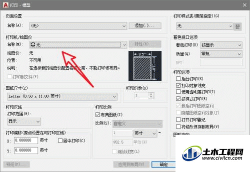 CAD2007添加网络打印机 (CAD2007添加填充)