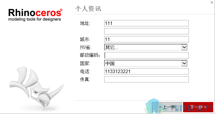 Rhino(犀牛软件) V5.12中文破解版免费下载（带注册机）(Rhino犀牛男鞋怎么样)