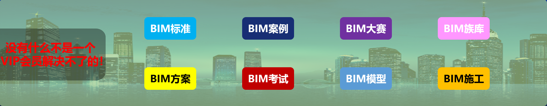 BIM学习网网盘内容展示